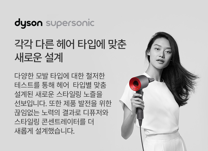 Dyson supersonic red + case
