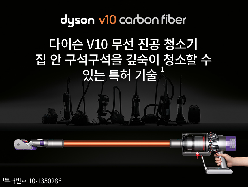 V10 Absolute Carbon Fibre